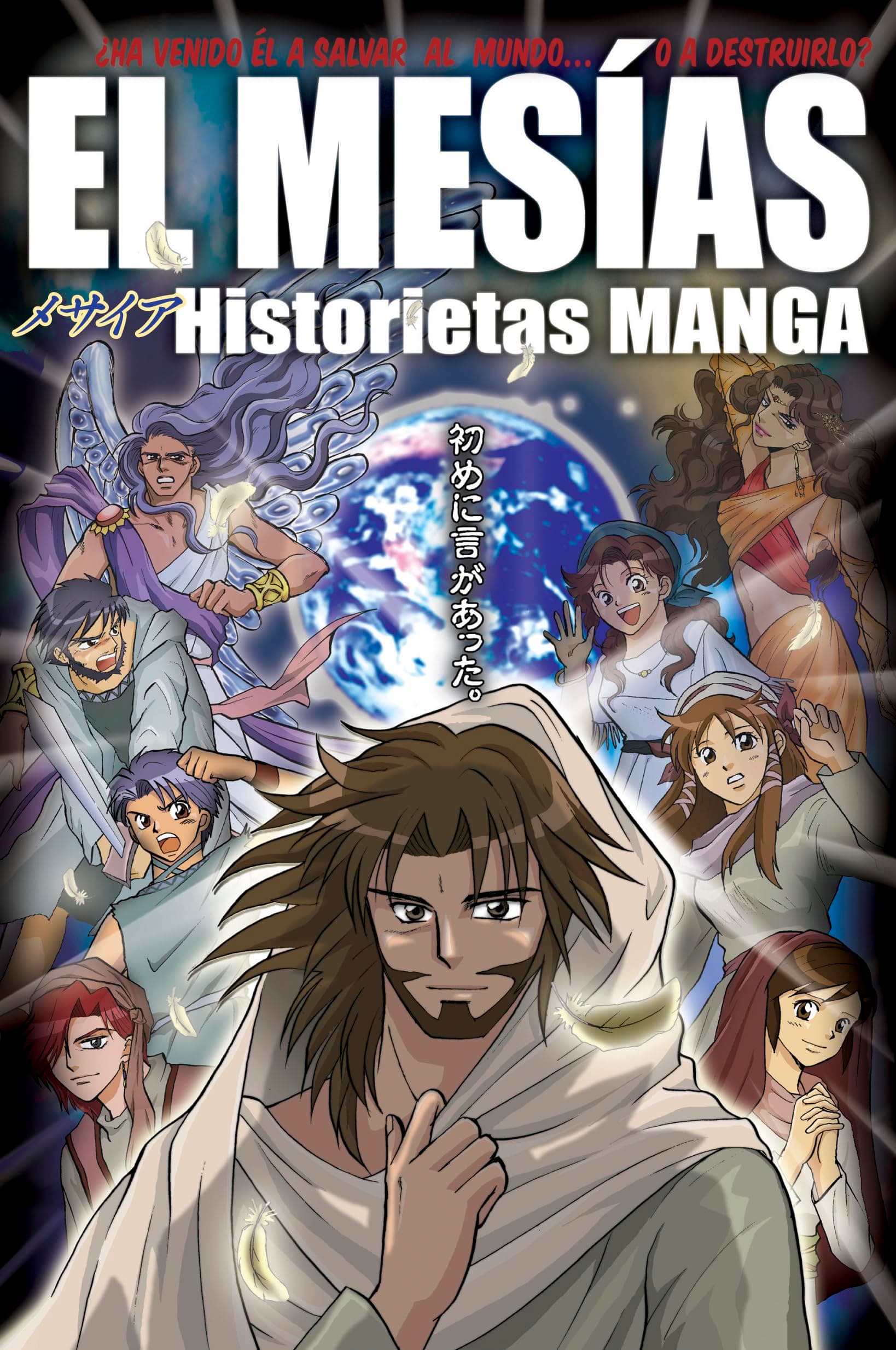 Portada de Historietas Manga: Historietas manga